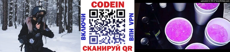 Кодеиновый сироп Lean напиток Lean (лин)  kraken рабочий сайт  Сосновоборск  где купить  